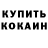 Cocaine FishScale Andrey Solodukhin