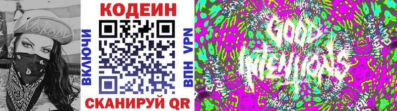 OMG как зайти  Сысерть  Кодеин Purple Drank 