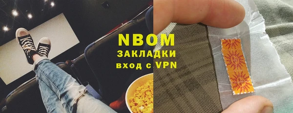 мет Осинники