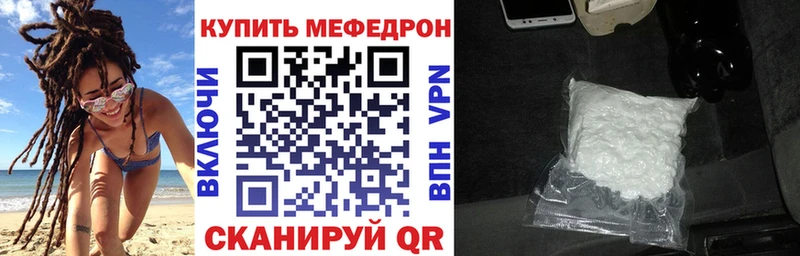 МЕФ мяу мяу  hydra маркетплейс  Сысерть 